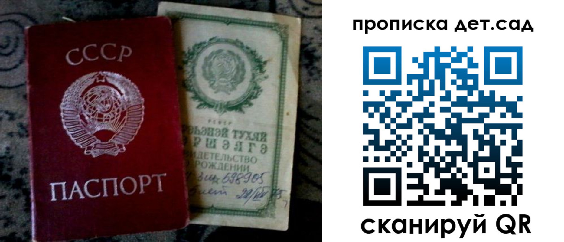 прописка законно в Владивостоке