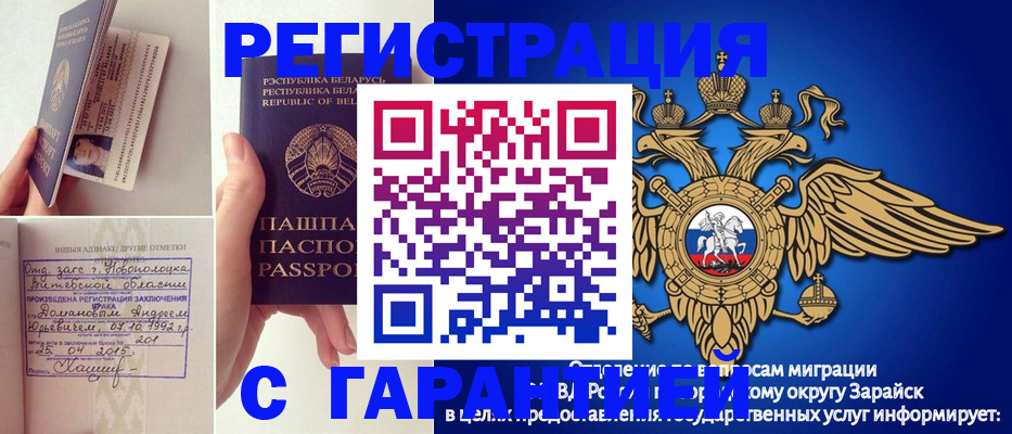 временная регистрация адрес в Владивостоке