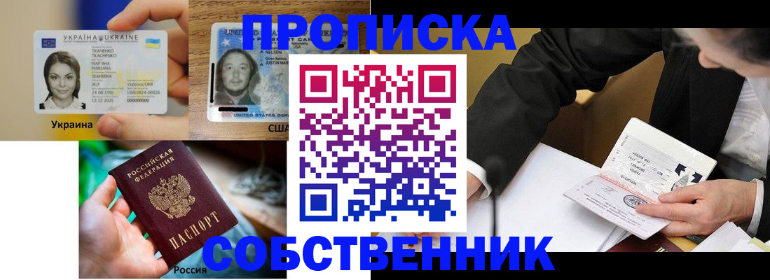 временная регистрация надежно в Владивостоке