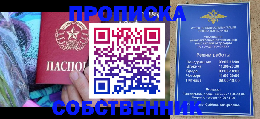 миграционный учет в Владивостоке