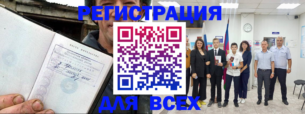 временная регистрация для школы в Владивостоке