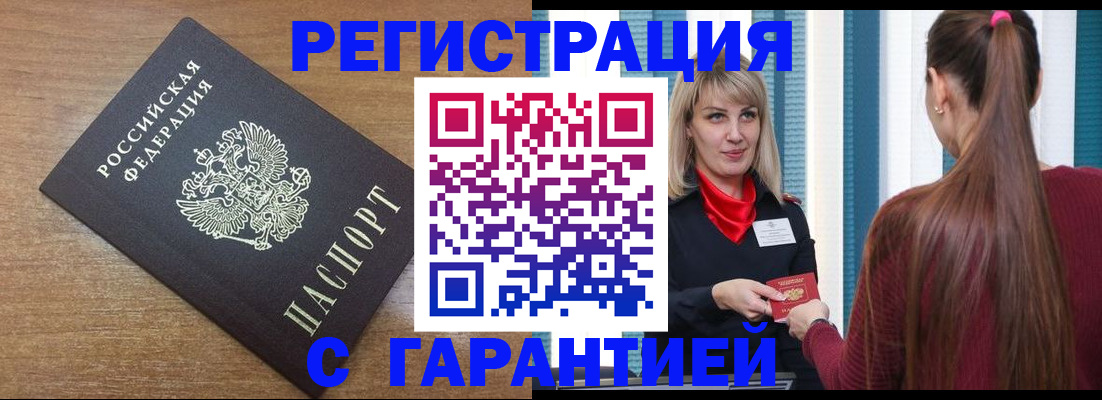 регистрация для дет. сада в Владивостоке