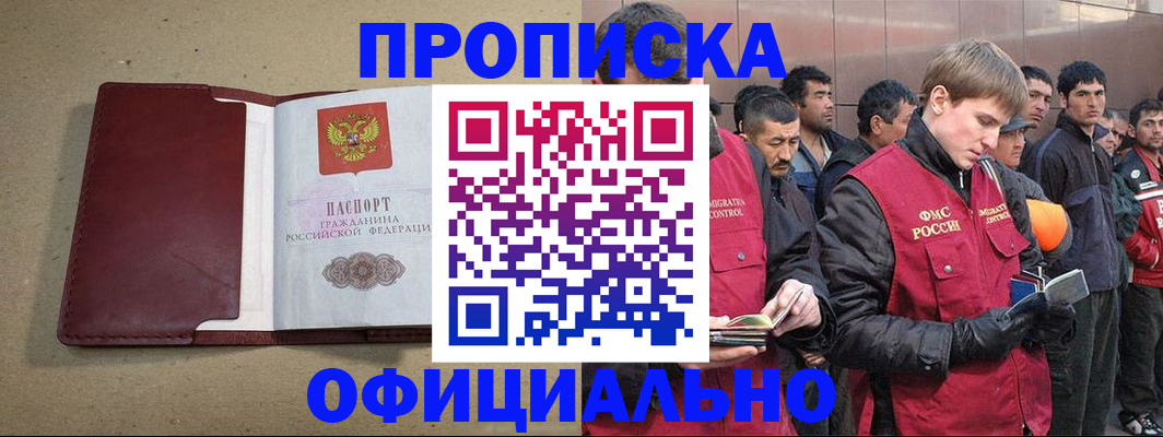временная регистрация в квартире в Владивостоке